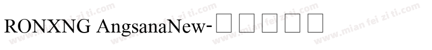RONXNG AngsanaNew字体转换